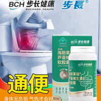 步长步長芦荟维生素E软胶囊者蓝帽认证软胶囊润肠软润肠胶囊 装