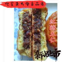 维霆张家口坝上纯胡麻油月饼五仁月饼传统老式酥皮月饼 红塘五仁