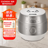 福库韩国11街进口IH立体加热电饭煲3L高压多功能3人家庭C