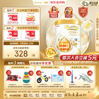 惠氏（Wyeth）启赋金耀未来pro A2奶源 10HMO 
