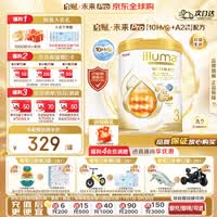 惠氏（Wyeth）启赋未来Pro金耀A2奶源10HMO婴幼儿