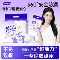 妇炎洁夜用裤360°防侧漏瞬吸型卫生巾超薄透气安心安睡裤敏感
