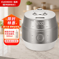 福库韩国11街进口高压IH加热电饭煲5L家用6人CRPJHP