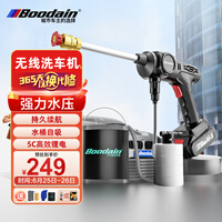 Boodain高压洗车机家用无线锂电高压水枪便携手持电动洗车水枪神器商用洗车泵套装A6双电