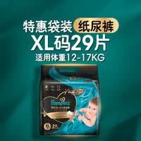 帮宝适（Pampers）黑金帮2代新升级纸尿裤尿不湿超薄顶配