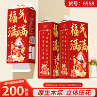 织梦挂式抽纸家用悬挂式抽纸纸巾200抽厕纸抽取式厕所卫生纸抽
