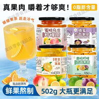 萌萌獭青桔柠檬百香果果酱冲泡饮品蜂蜜柚子茶泡水喝果茶冲饮饮品