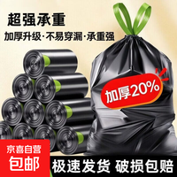 免撕加厚垃圾袋手提式家用大号自动抽绳式收口宿舍办公厨房塑料袋