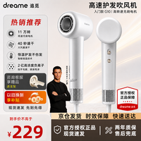 追觅G10高速吹风机 家用大功率负离子静音不伤发护发直发筒校