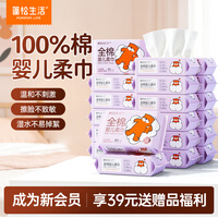 蓬松生活干湿两用婴儿纯棉柔巾100%全棉一次性洗脸巾大包家庭