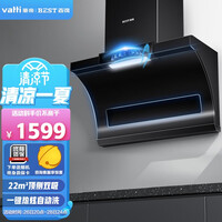 百得(BEST)华帝出品 顶侧双吸油烟机 家用7字型抽油烟机脱排22立方大吸力挥手感应自动洗 CXW-300-E602