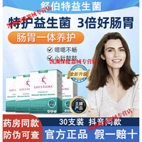通用舒伯特益生菌养胃粉成人大人儿童学生孕妇孕期益生菌 舒伯特