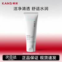 韩束洗面奶净润保湿洁面膏红蛮腰洁面深层清洁温和补水控油男女护