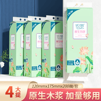 织梦抽纸挂抽家用悬挂式抽纸200抽纸巾厕纸抽取式厕所卫生纸抽