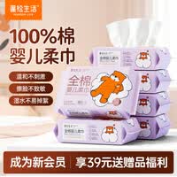 蓬松生活婴儿全棉柔巾宝宝手口巾一次性干湿两用洁面巾婴儿洗脸巾