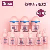 电蚊香液官方旗舰店家用驱蚊孕妇婴幼儿专用补充液插电式灭蚊神器