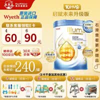 惠氏（Wyeth）原装进口 惠氏启赋港版全新启赋未来婴幼儿奶