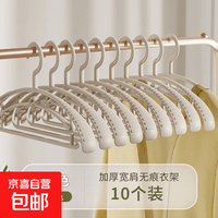 衣架家用挂衣裤架无痕防肩角衣架挂衣家用晾衣挂衣不起包专用裤夹