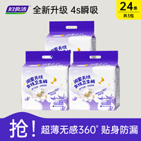 妇炎洁安心裤安睡裤卫生裤型夜用女性私密护理超薄裤型卫生巾纳米