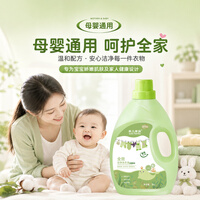 TSINGER亲儿家族婴儿洗衣液全效宝宝多效合一深层清洁母婴