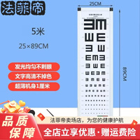通用无品牌标准对数视力表灯箱5米医用LED视力体检灯视力表带