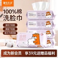 蓬松生活100%棉洗脸巾全棉棉柔巾一次性洁面巾干湿两用巾清洁