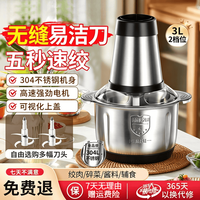 家用电动绞肉机多功能一体机全自动不锈钢料理机肉馅搅拌机蒜蓉机