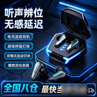 双铂无线蓝牙耳机游戏模式降噪三角洲游戏电竞耳机2026新款 