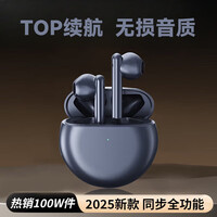 0+100W丨长柄】2025新款柏林之声华为适用蓝牙耳机半入