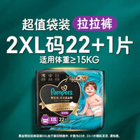 帮宝适（Pampers）黑金帮拉拉裤添加真蚕丝婴儿超薄尿不湿