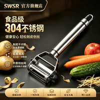 SWSR三合一削皮刀304不锈钢厨房专用刨皮刀多功能水果刮皮