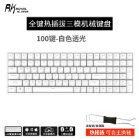 RK ROYAL KLUDGE 100 100-KEY键3模RGB有线+蓝牙5.1无线机械键盘 白 青轴(RGB彩色光)