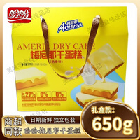 盼盼梅尼耶干蛋糕礼盒装盼盼梅尼耶干蛋糕650g礼盒款内含花生