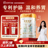 佳贝艾特（Kabrita）营嘉畅护益生菌成人羊奶粉700g高