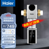【自营仓发】海尔（Haier）前置过滤器40微米全自动反冲洗压力表监控HSW-PF45全屋净化净水器