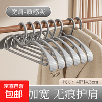 衣架家用挂衣加厚加粗防滑痕防肩角塑料学生宿舍晾晒短颈衣撑子.