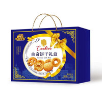 【甄选】皇家曲奇黄油曲奇饼干零食小吃休闲食品礼盒装超市企业 