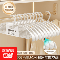 衣架家用挂衣加厚加粗防滑痕防肩角塑料学生宿舍晾晒短颈衣撑子.