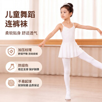 舞东方儿童舞蹈连裤袜女童芭蕾练功袜少儿中国舞考级白色打底跳舞