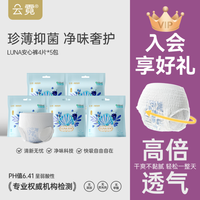 云霓碧芭宝贝LUNA夜用透气防漏安睡裤卫生巾安全裤产妇姨妈裤