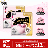高洁丝（Kotex）夜安裤安睡裤L码有颗软心夜安裤内裤型卫生