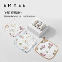 嫚熙（EMXEE）婴儿口水巾儿童宝宝洗脸毛巾纱布小方巾纯棉拍