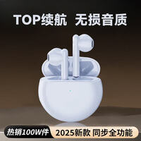 0+100W丨长柄】2025新款柏林之声华为适用蓝牙耳机半入