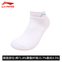 李宁（LI-NING）正品男女同款夏季新款运动短袜1双装隐形