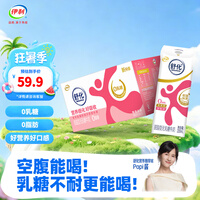 伊利舒化奶无乳糖脱脂牛奶220ml*24盒/箱 适合乳糖不耐