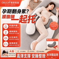CKULH德系孕妇侧睡枕孕妇枕护腰托腹U型孕妇抱枕托肚枕侧卧
