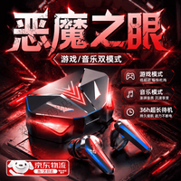 AFI2026新款电竞蓝牙耳机真无线游戏音乐吃鸡王者神器入耳