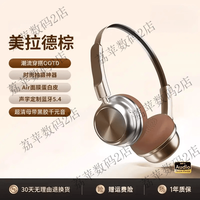 声诺【柏林音质】2025新款复古头戴式蓝牙耳机无线降噪高音质