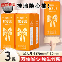 甄臻挂式抽纸加量装家用卫生纸擦手纸厕所专用抽纸加量装纸巾纸抽