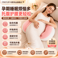 CKULH德系孕妇侧睡枕护腰侧睡枕侧卧枕孕托腹专用孕妇必备睡